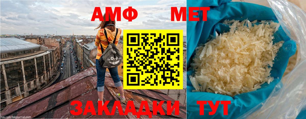 Amphetamine 98% Алушта