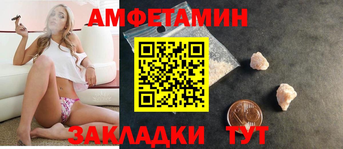 АМФ  АМФЕТАМИН Розовый  Вход с VPN  Алушта 