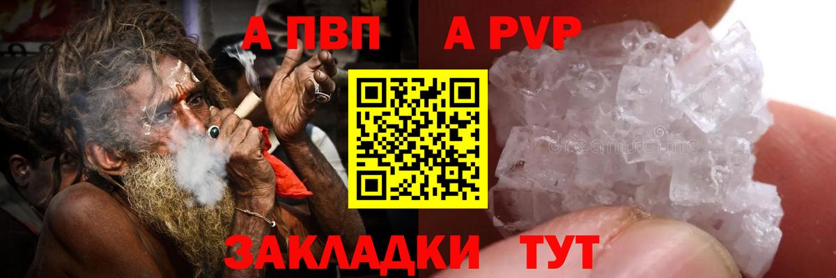 Алушта  сколько стоит  Вход с VPN  A PVP  А ПВП СК  Альфа ПВП кристаллы  Alpha PVP мука 