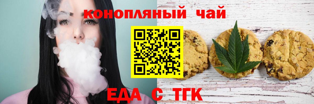 Canna-Cookies марихуана  Вход с VPN  Алушта 