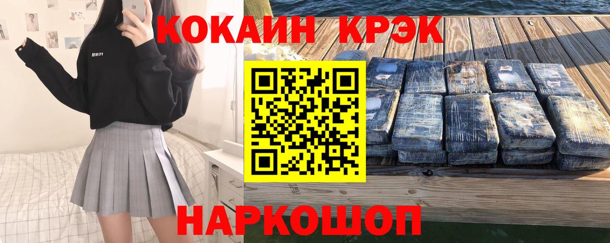 Кокаин  КОКАИН Эквадор  Cocaine Fish Scale  Вход с VPN  Алушта 