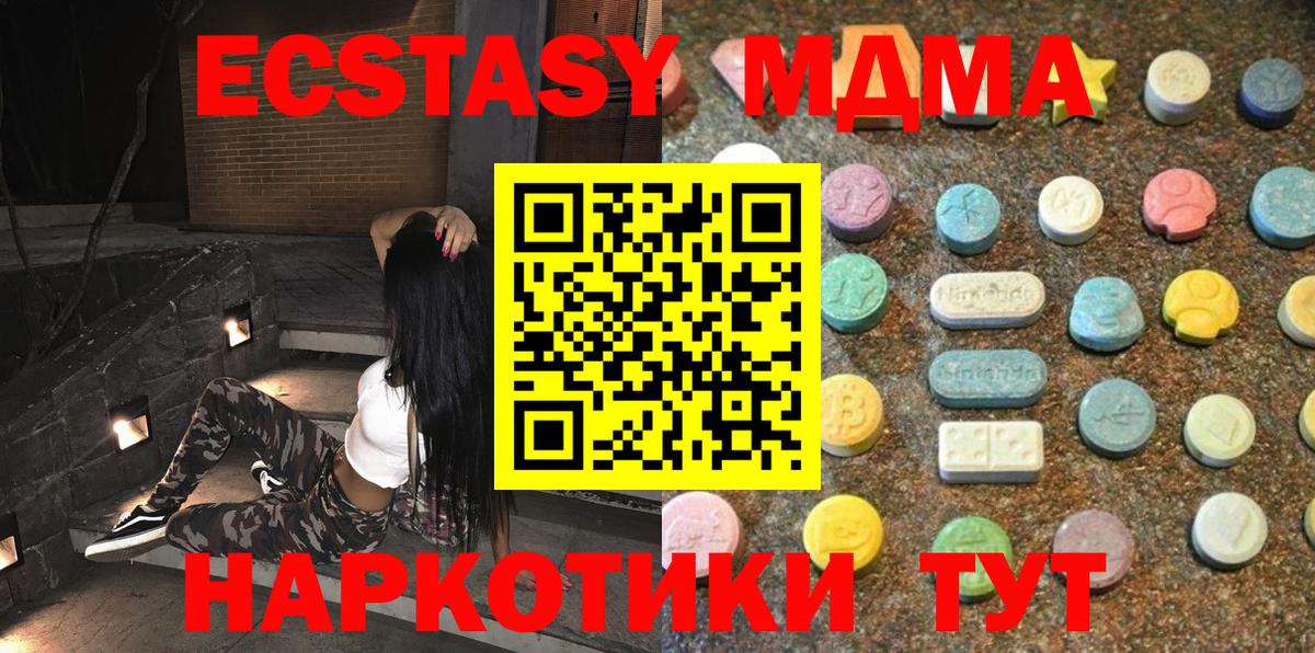 Экстази VHQ  Ecstasy  сайты даркнета наркотические препараты  Вход с VPN  Ecstasy Дубай  Алушта 