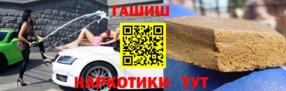 ГАШ Premium Алушта