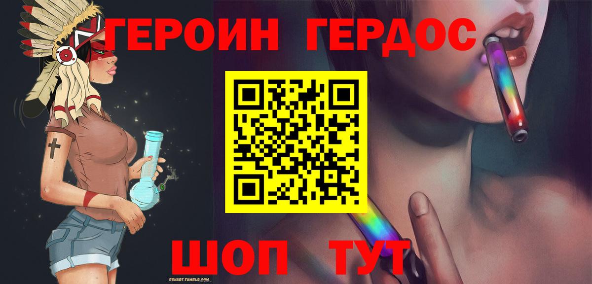 ГЕРОИН VHQ  Вход с VPN  Алушта 