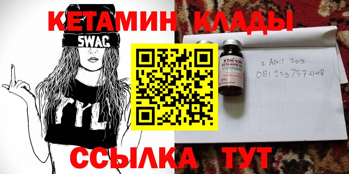 Алушта  КЕТАМИН VHQ  КЕТАМИН VHQ  Вход с VPN 