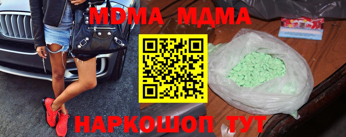 МДМА crystal Алушта