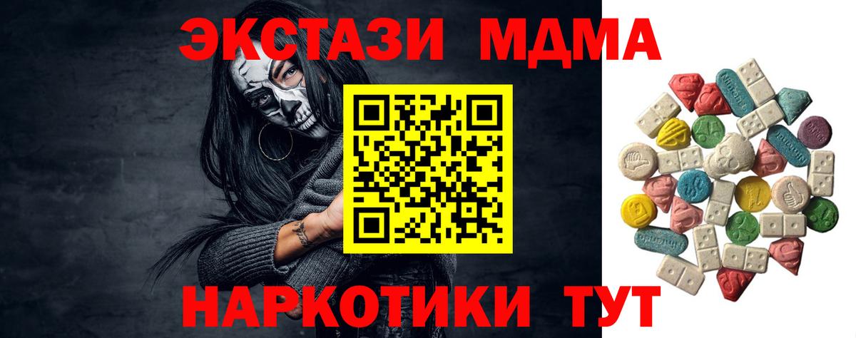 MDMA  MDMA кристаллы  Алушта  Вход с VPN  МДМА crystal 