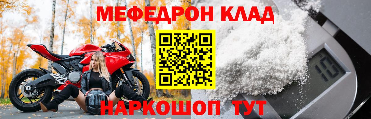 Мефедрон мука  Мефедрон  Алушта  Мефедрон 4 MMC  МЕФ  Вход с VPN 
