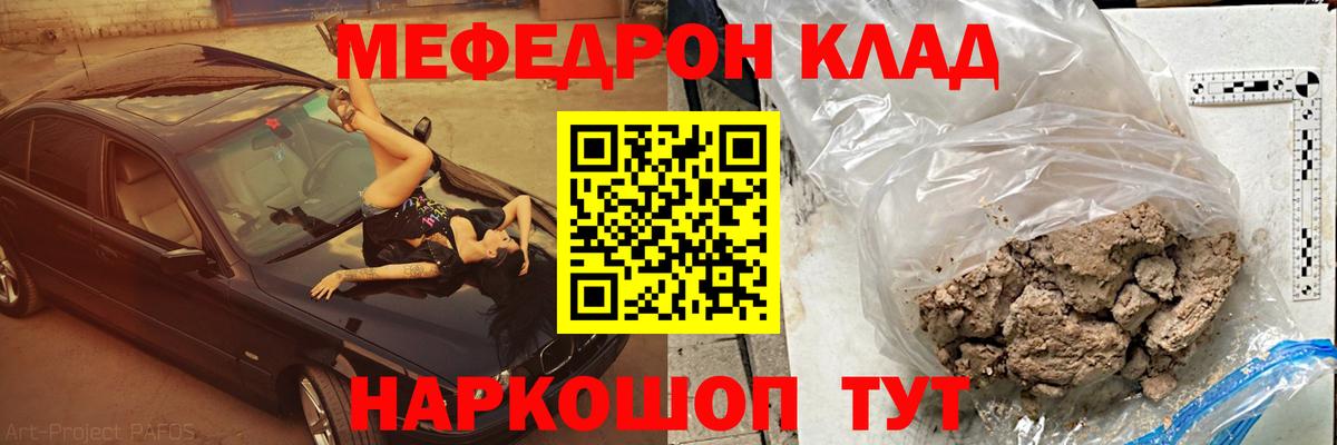 Мефедрон мука Алушта