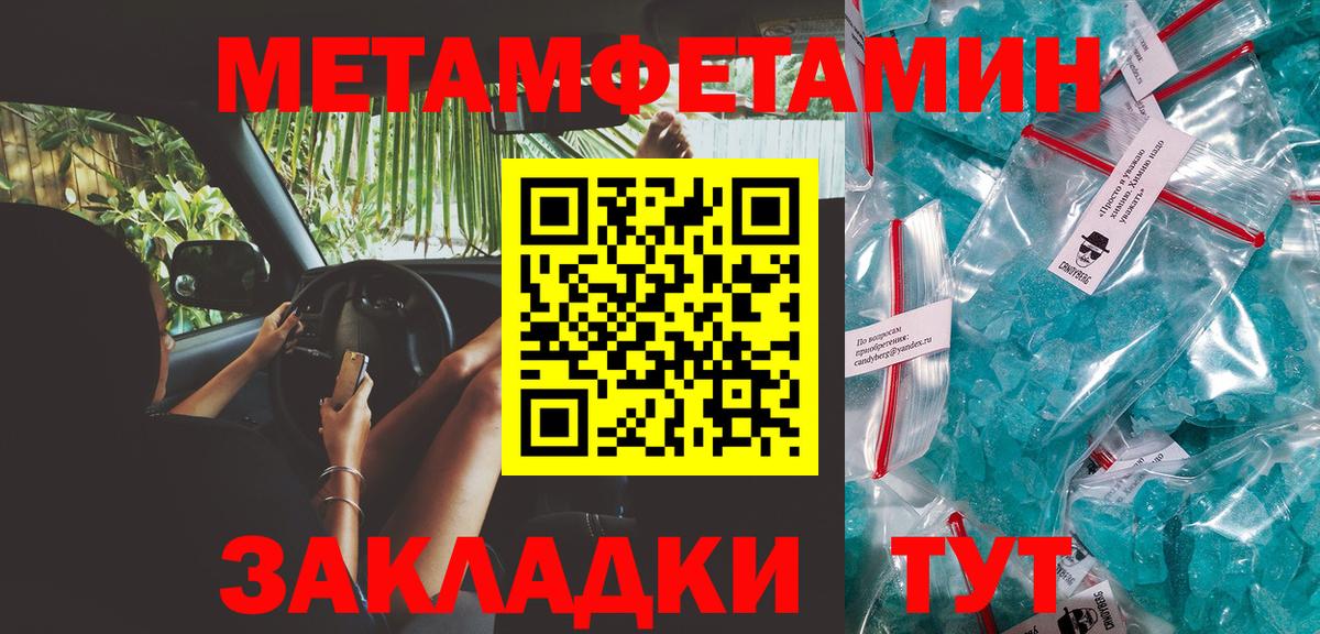 Алушта  Метамфетамин винт  Вход с VPN  Метамфетамин винт 