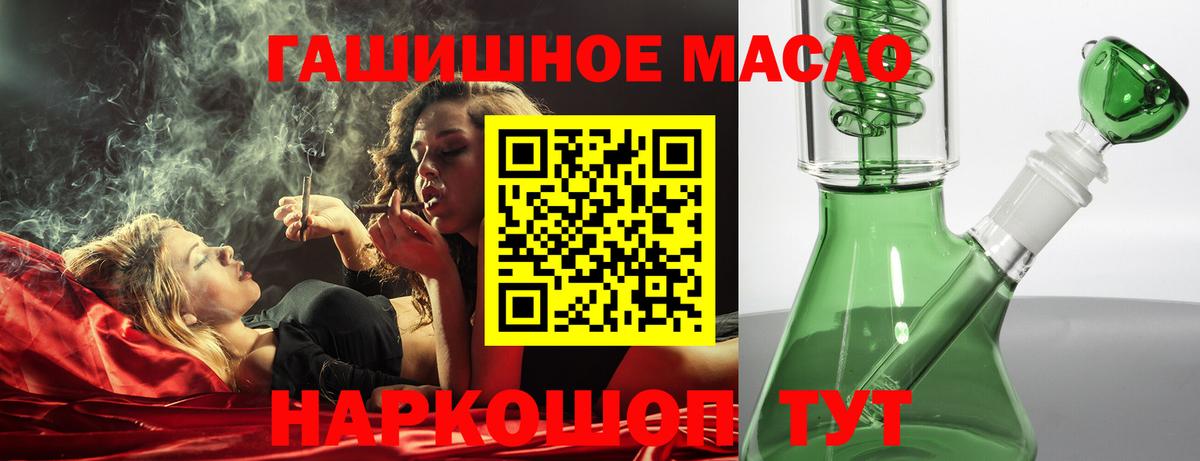 ТГК вейп с тгк  ТГК Wax  Вход с VPN  Алушта 