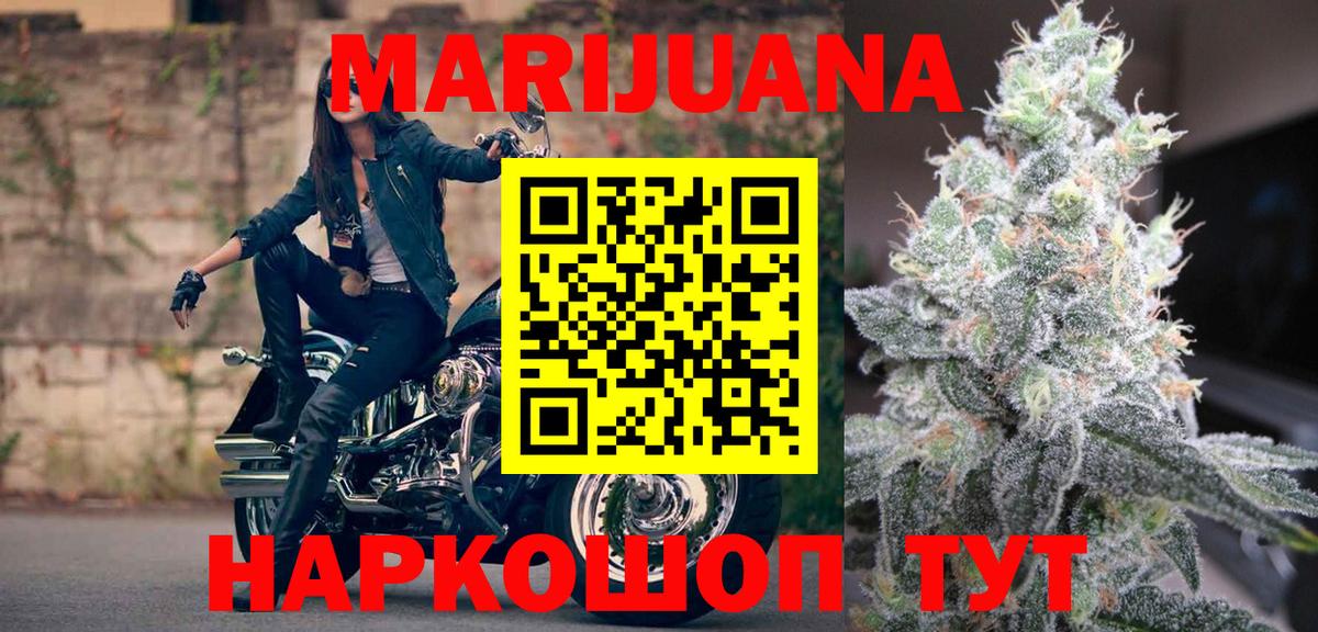 Шишки марихуана конопля  Шишки марихуана конопля  Бошки Шишки Ganja  Бошки Шишки планчик  Алушта  Вход с VPN 